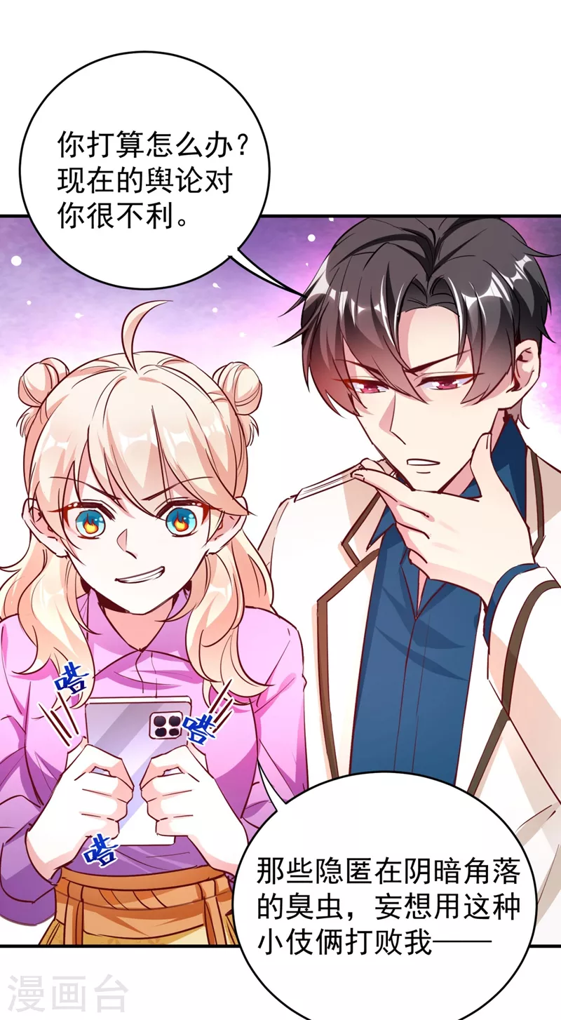 现代篇33 有我在绝不让你受伤-第117话