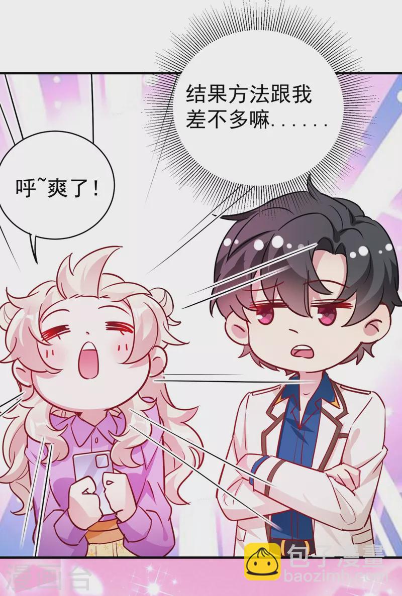 现代篇33 有我在绝不让你受伤-第117话