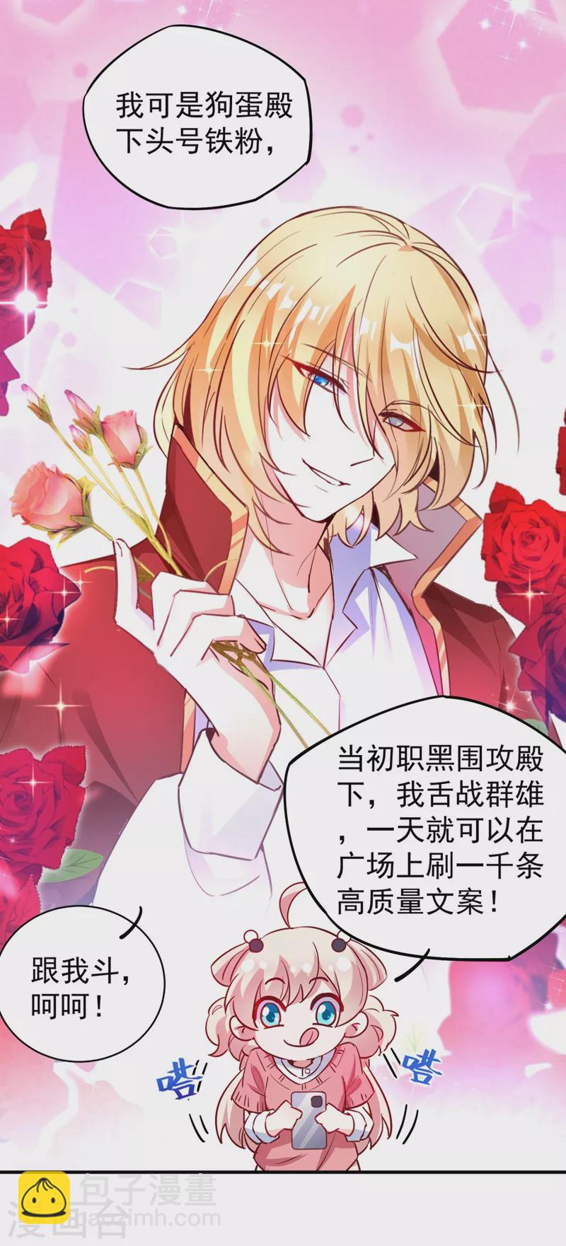 现代篇33 有我在绝不让你受伤-第117话