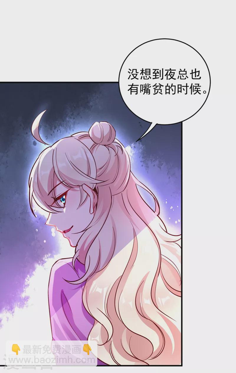 现代篇33 有我在绝不让你受伤-第117话