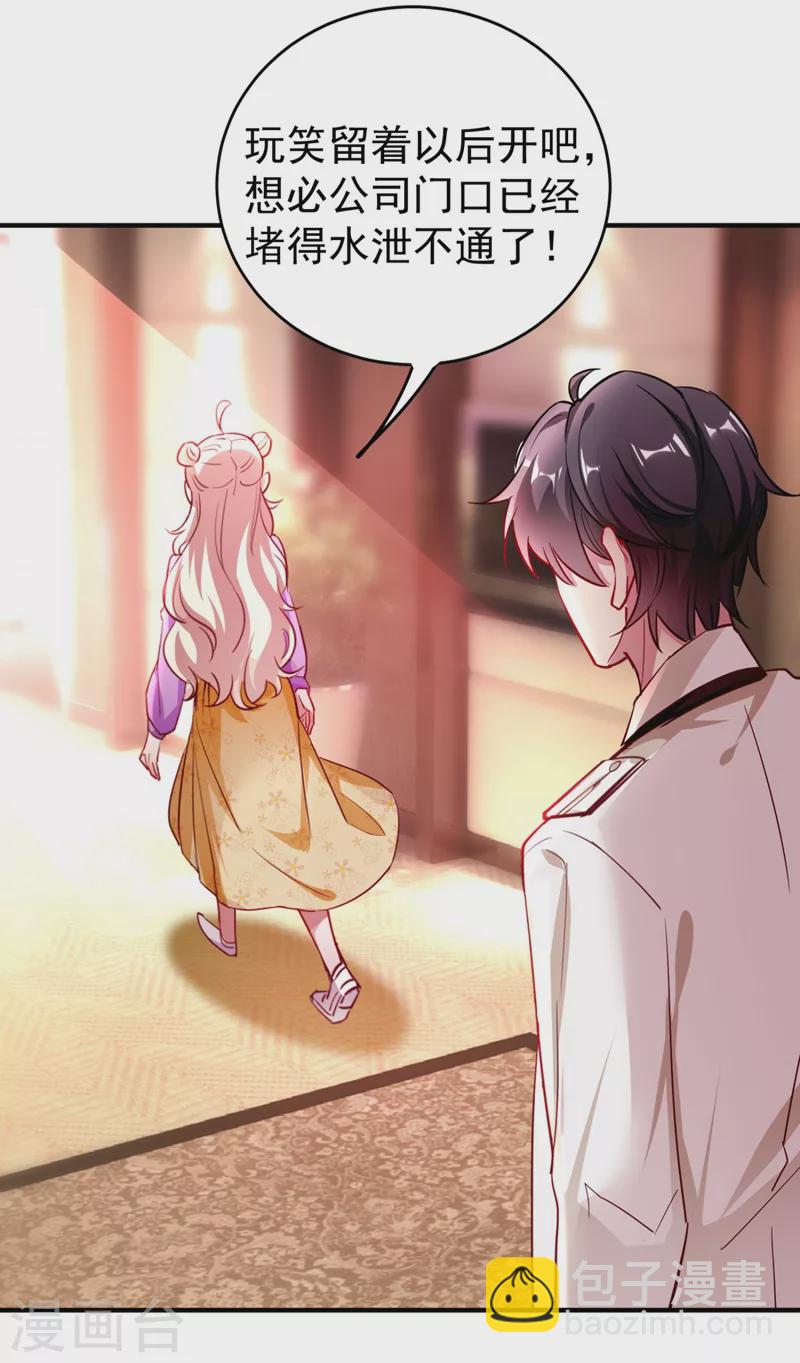 现代篇33 有我在绝不让你受伤-第117话