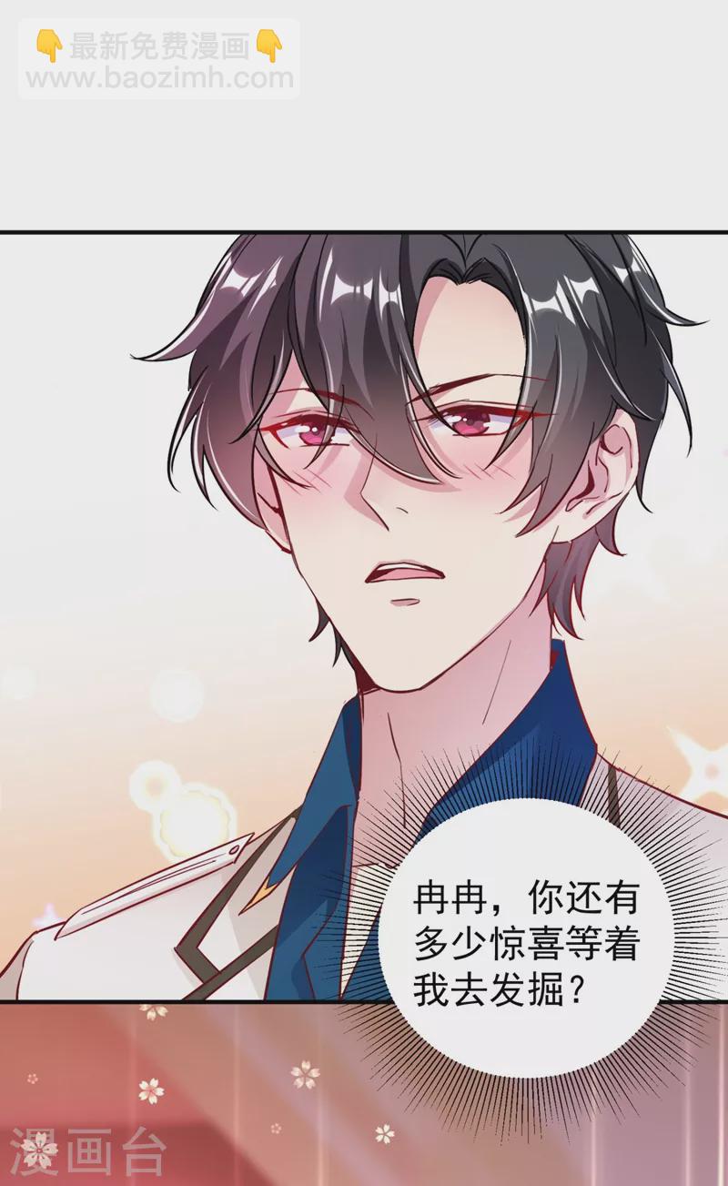 现代篇33 有我在绝不让你受伤-第117话