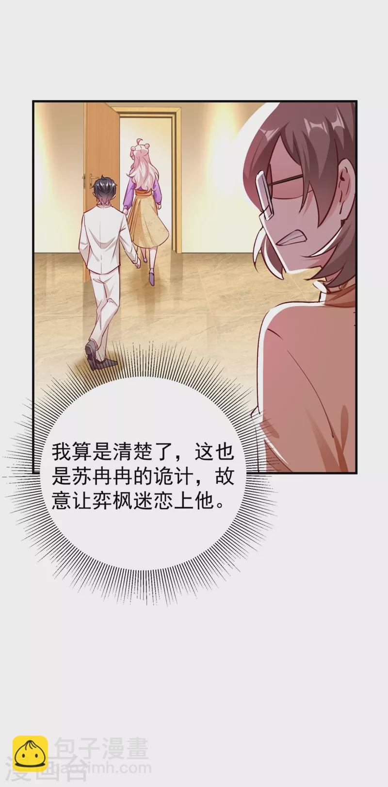 现代篇33 有我在绝不让你受伤-第117话