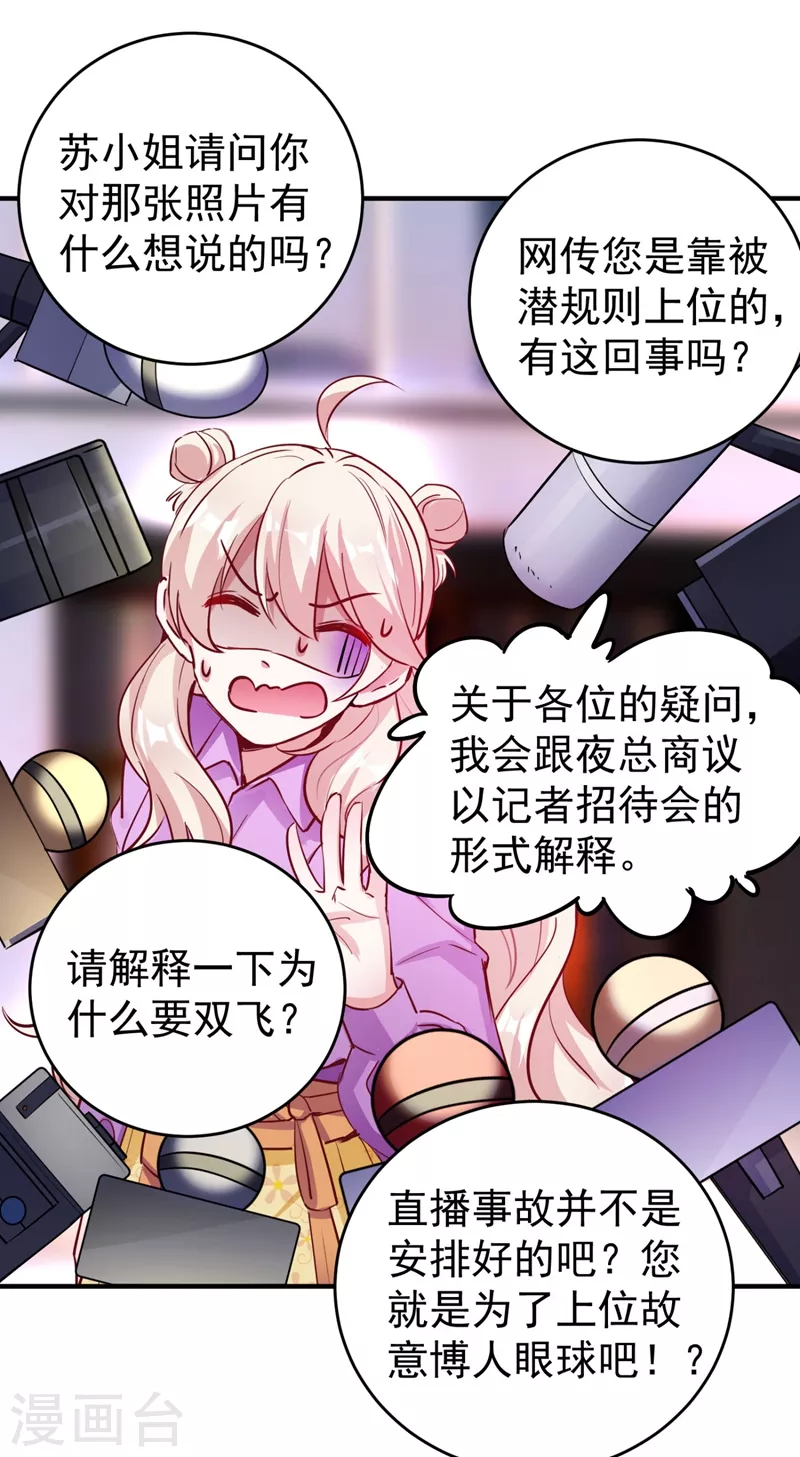 现代篇33 有我在绝不让你受伤-第117话