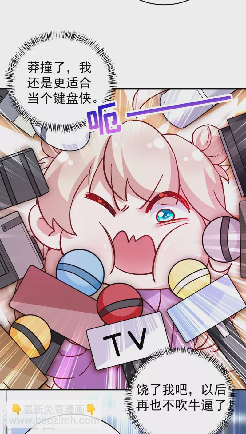 现代篇33 有我在绝不让你受伤-第117话