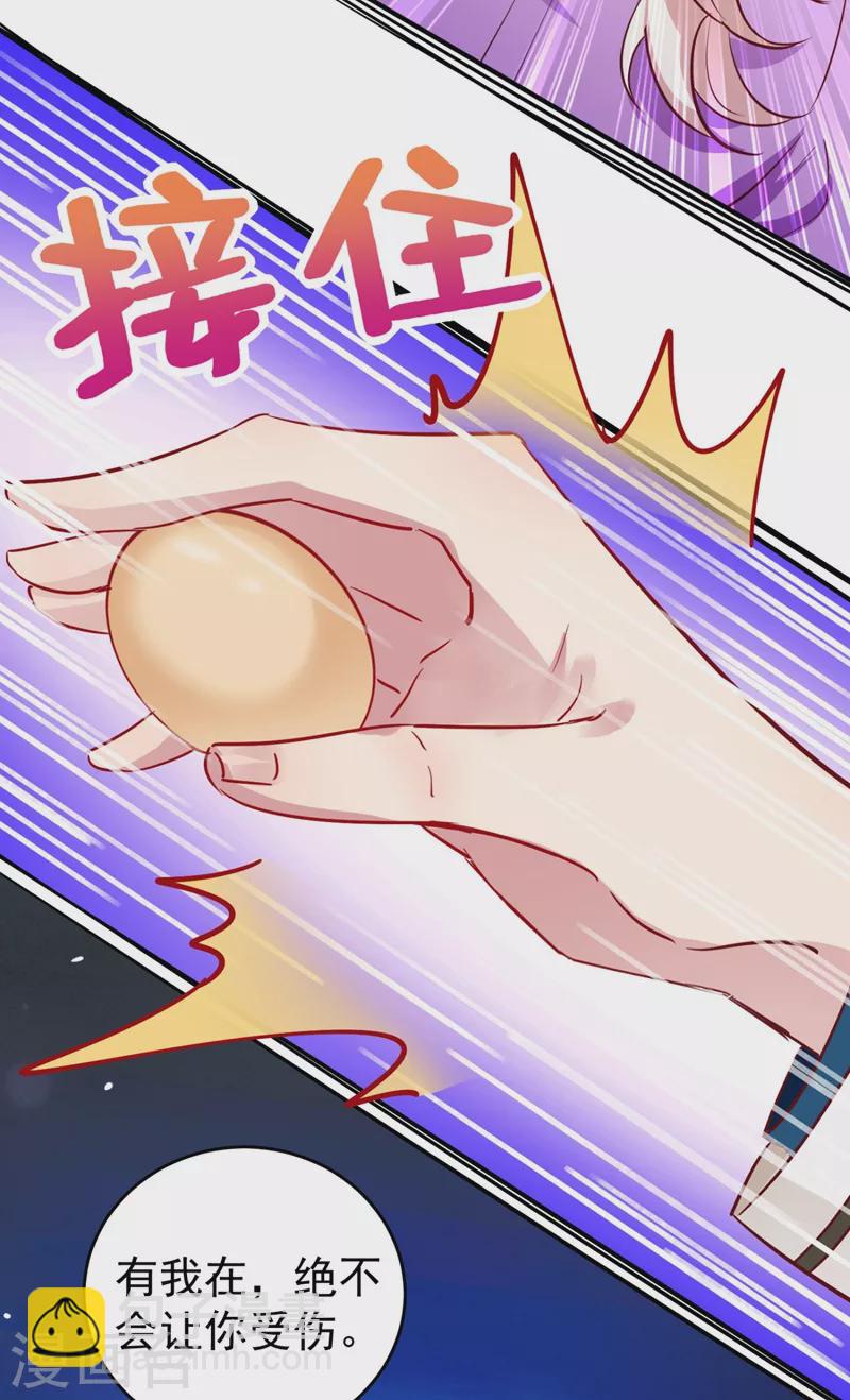 现代篇33 有我在绝不让你受伤-第117话