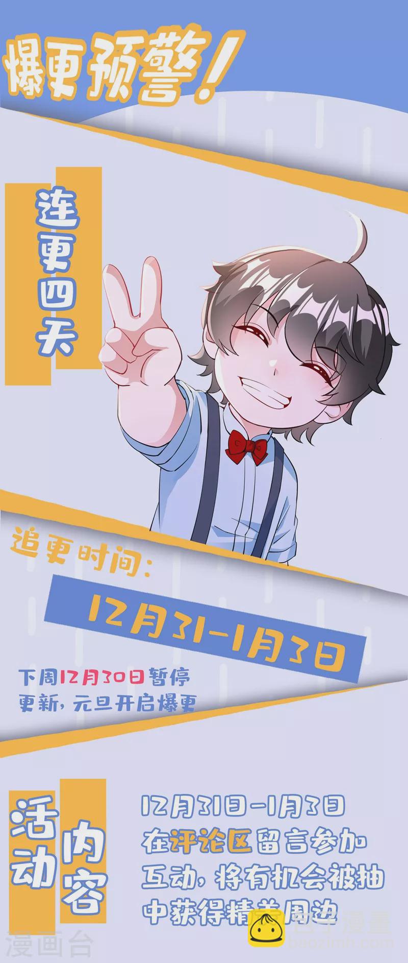 现代篇33 有我在绝不让你受伤-第117话