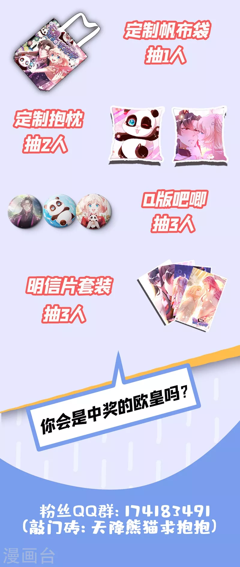 现代篇33 有我在绝不让你受伤-第117话