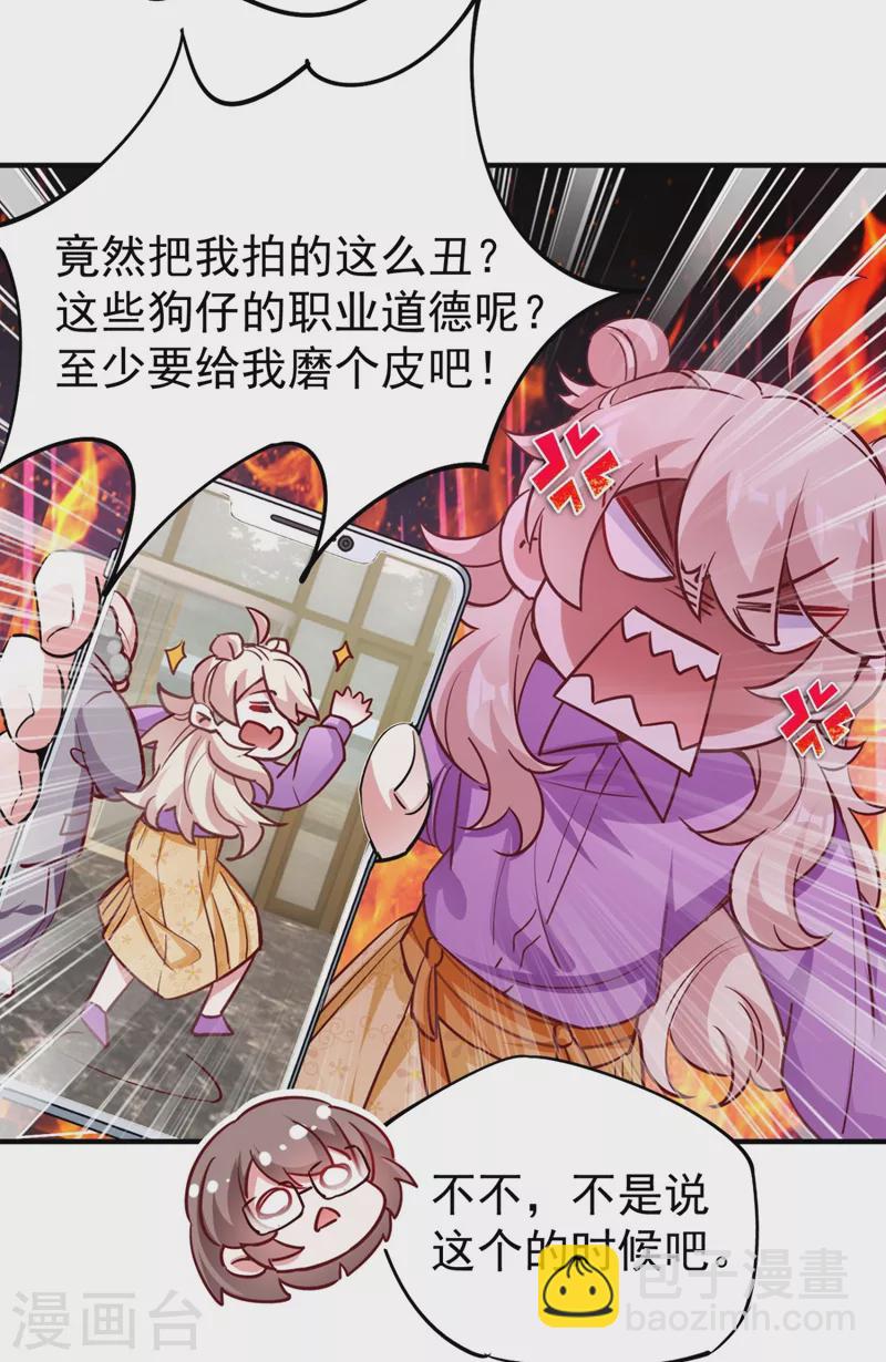 现代篇33 有我在绝不让你受伤-第117话