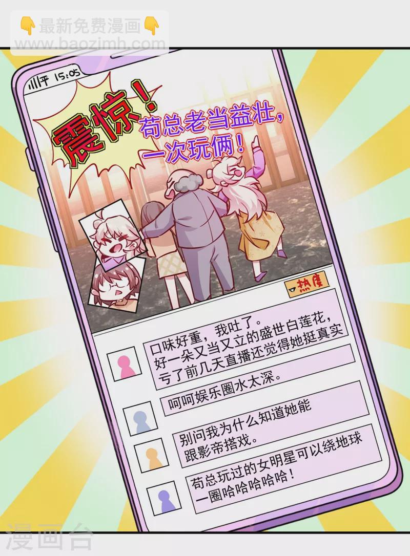 现代篇33 有我在绝不让你受伤-第117话