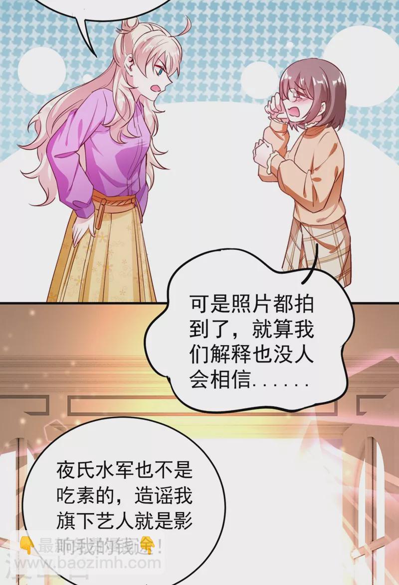 现代篇33 有我在绝不让你受伤-第117话