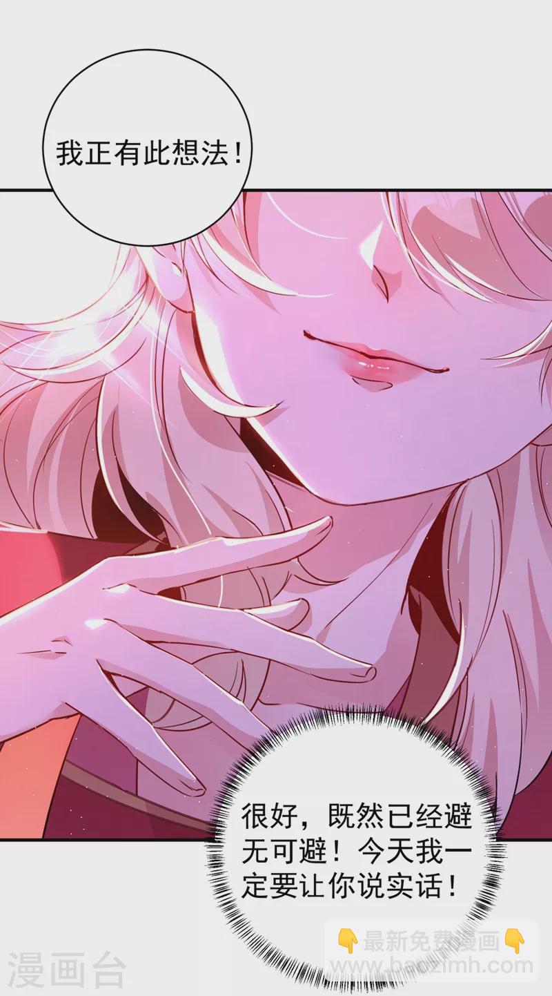 现代篇35 她竟敢对本王&hellip;&hellip;！-第119话