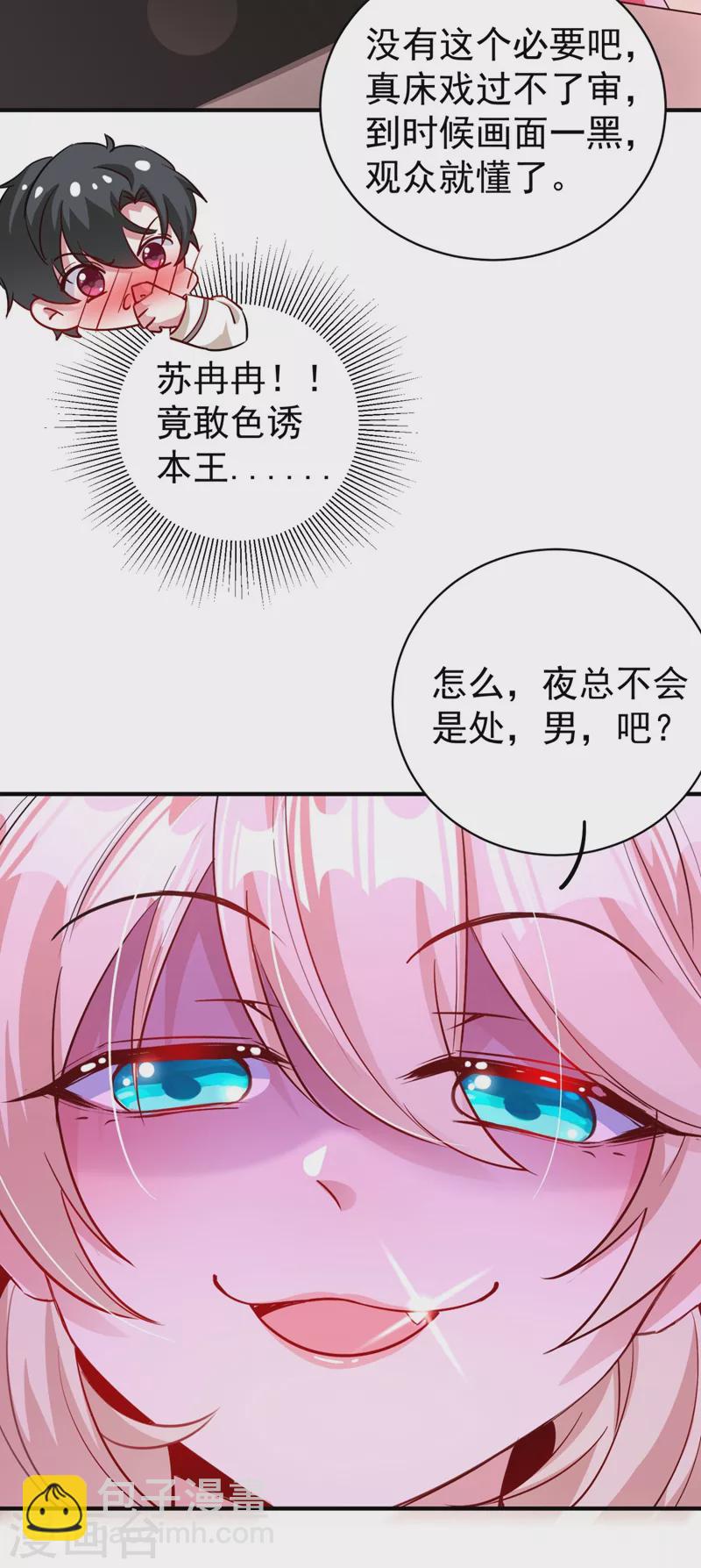 现代篇35 她竟敢对本王&hellip;&hellip;！-第119话