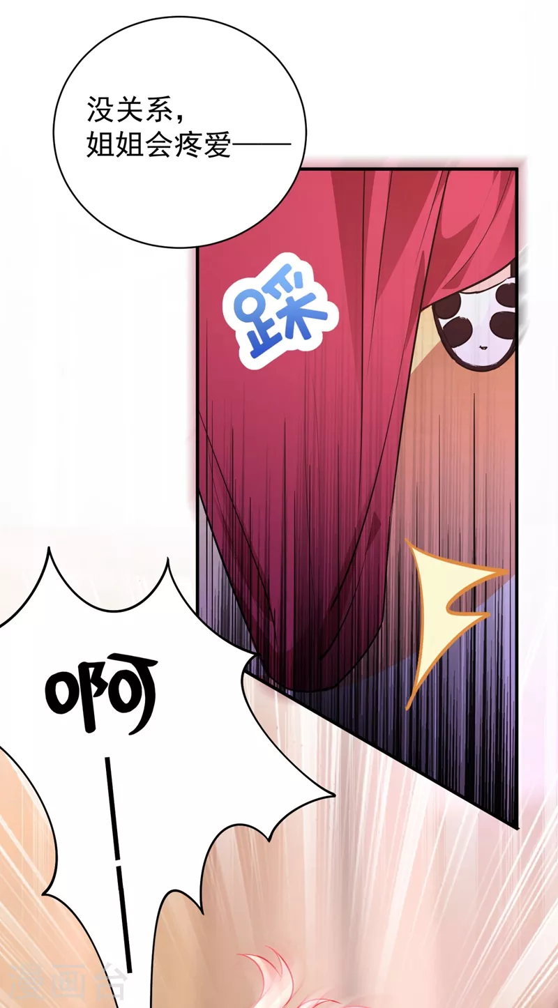 现代篇35 她竟敢对本王&hellip;&hellip;！-第119话