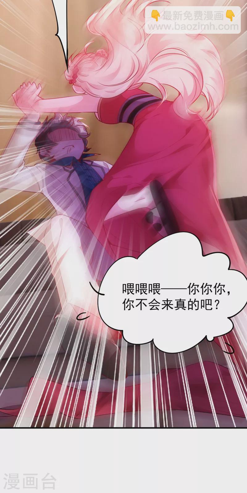 现代篇35 她竟敢对本王&hellip;&hellip;！-第119话