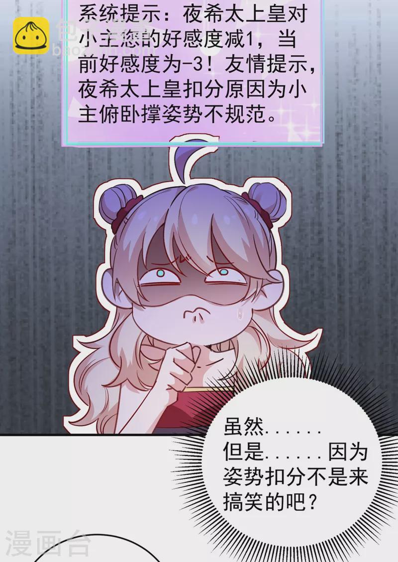 现代篇35 她竟敢对本王&hellip;&hellip;！-第119话