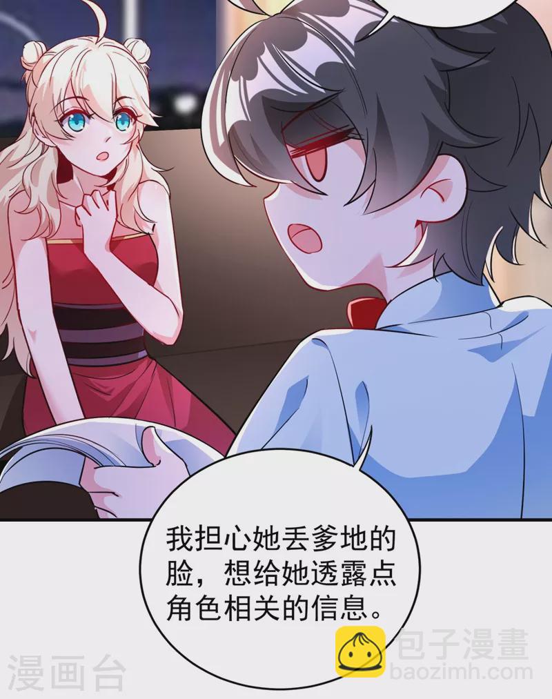 现代篇35 她竟敢对本王&hellip;&hellip;！-第119话