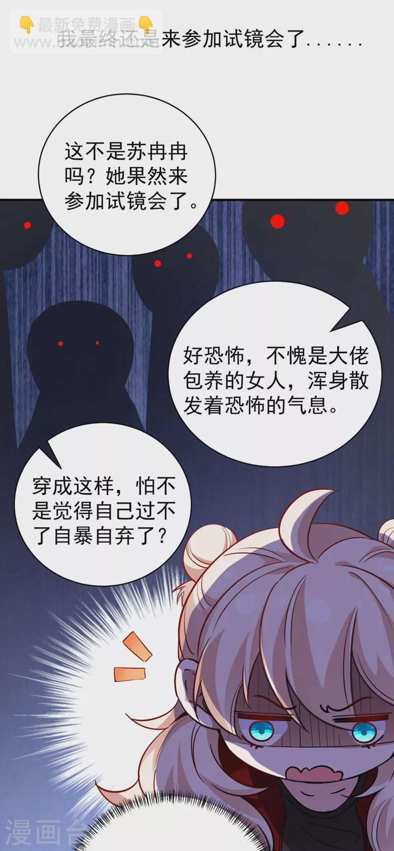 现代篇35 她竟敢对本王&hellip;&hellip;！-第119话