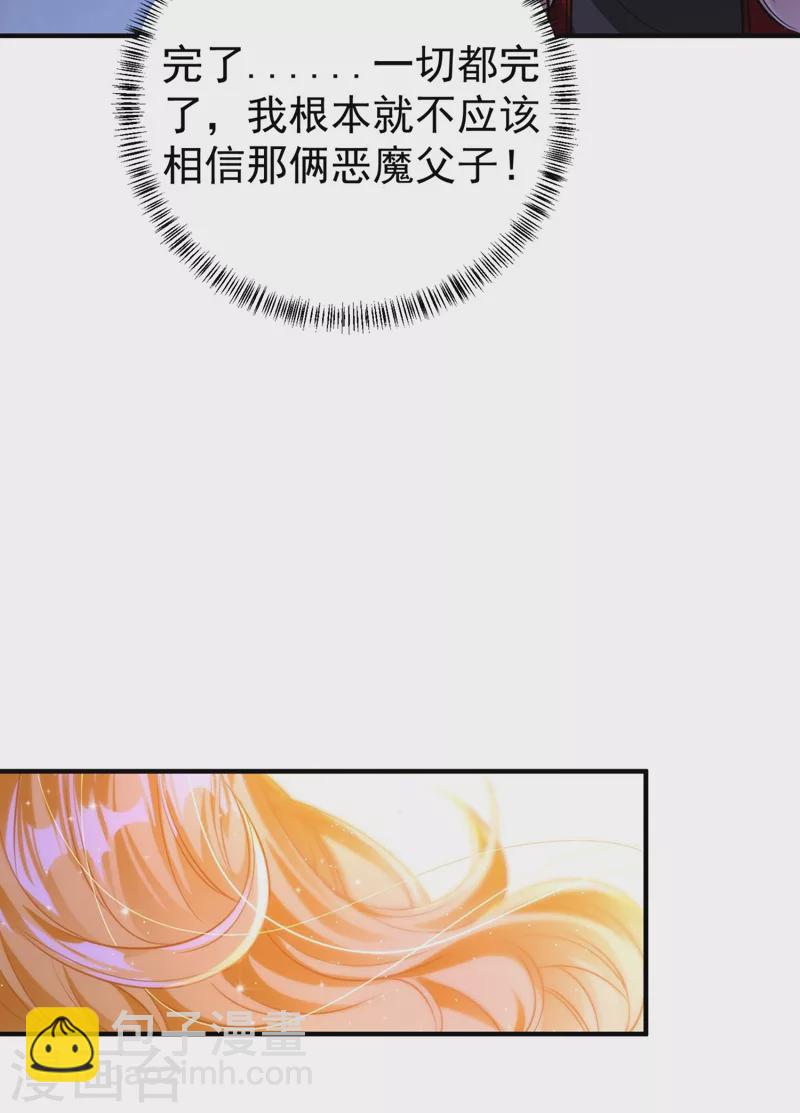 现代篇35 她竟敢对本王&hellip;&hellip;！-第119话