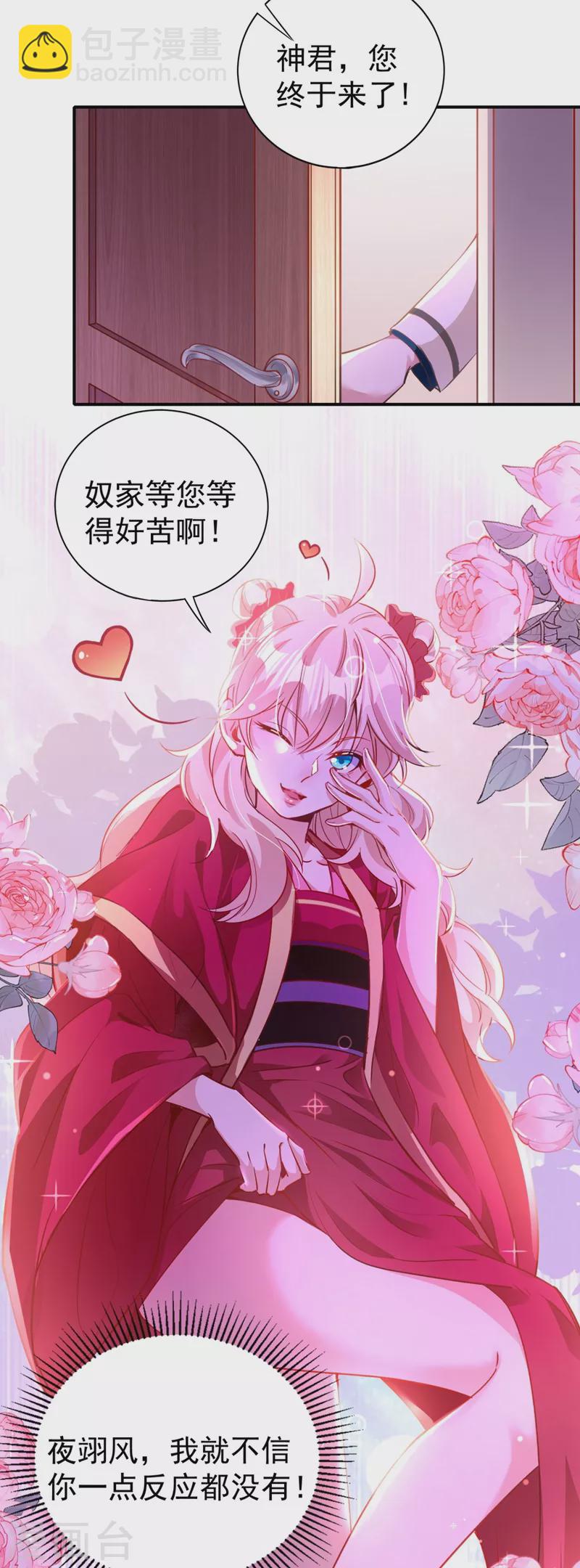 现代篇35 她竟敢对本王&hellip;&hellip;！-第119话