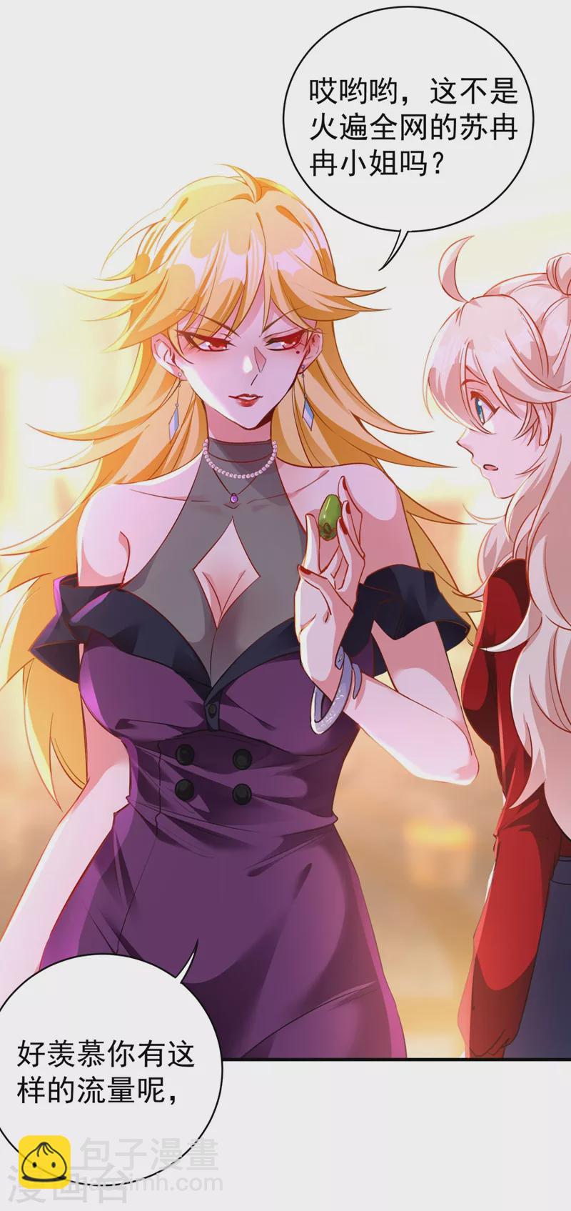 现代篇35 她竟敢对本王&hellip;&hellip;！-第119话