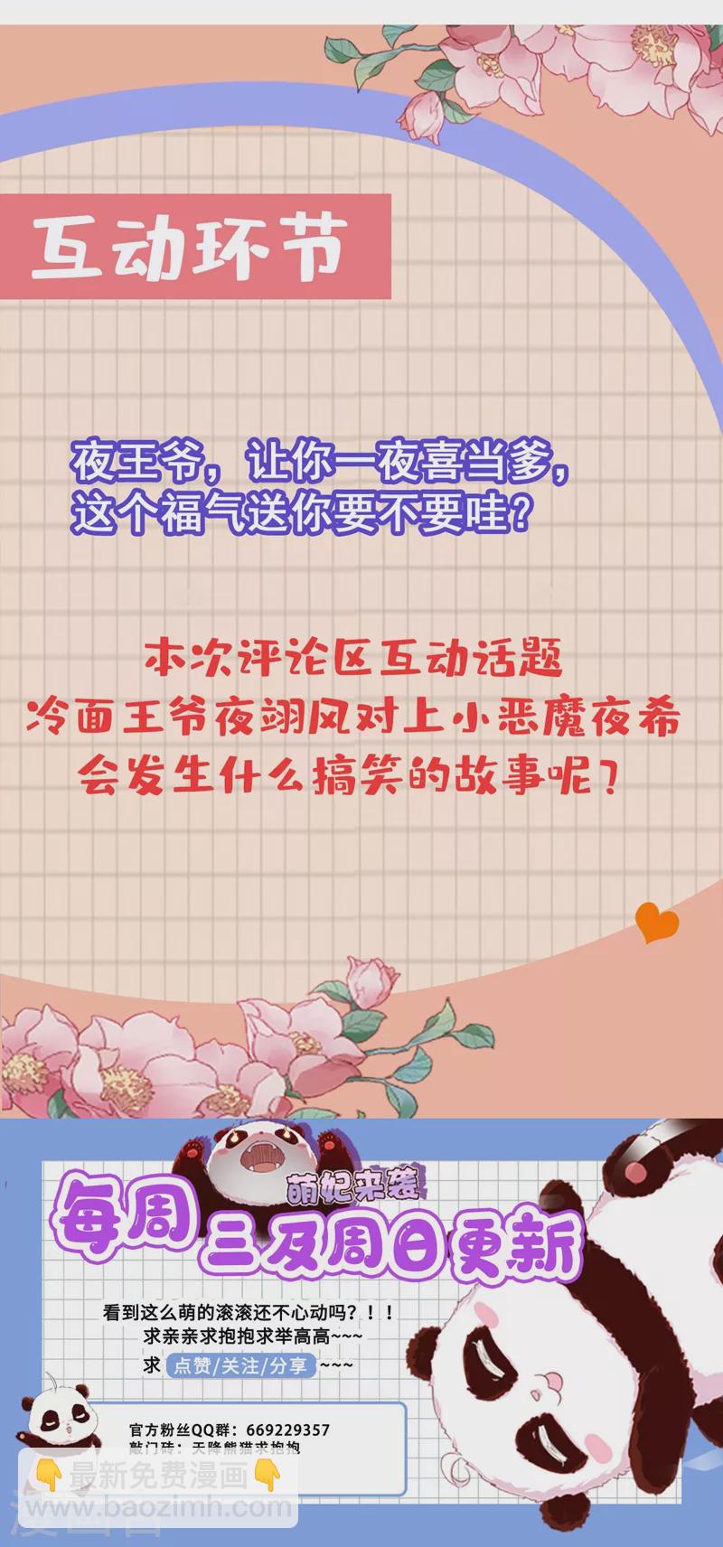 现代篇35 她竟敢对本王&hellip;&hellip;！-第119话