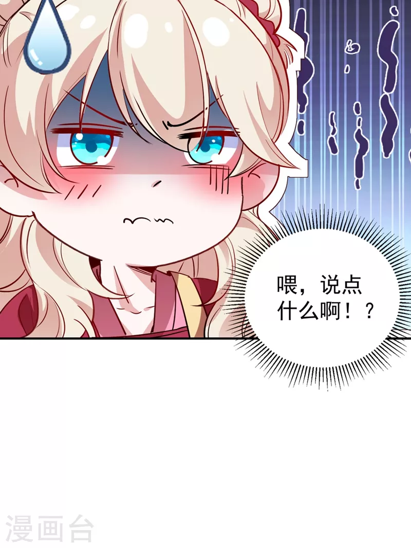 现代篇35 她竟敢对本王&hellip;&hellip;！-第119话