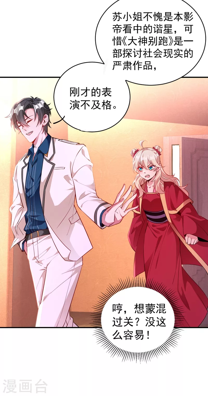 现代篇35 她竟敢对本王&hellip;&hellip;！-第119话