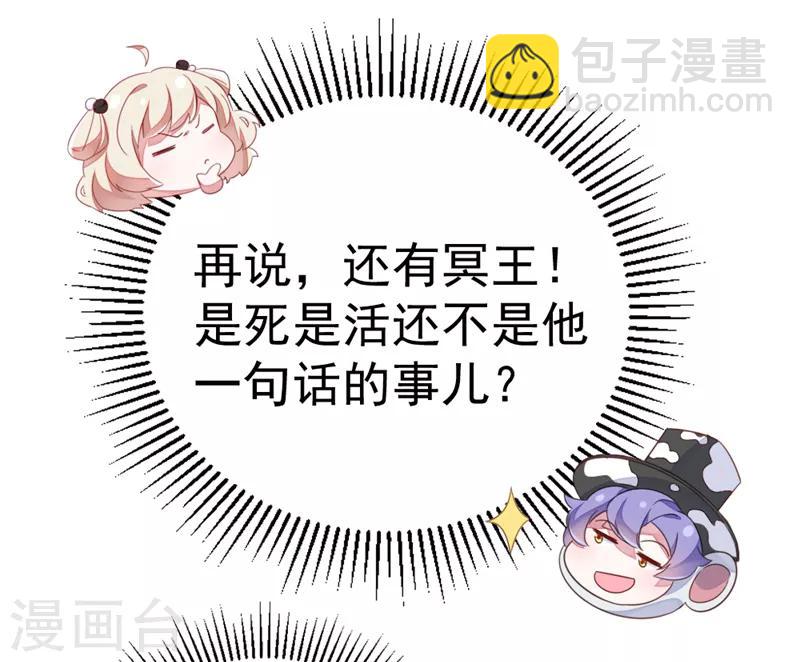 第12话 怎么电铲屎官-第13话