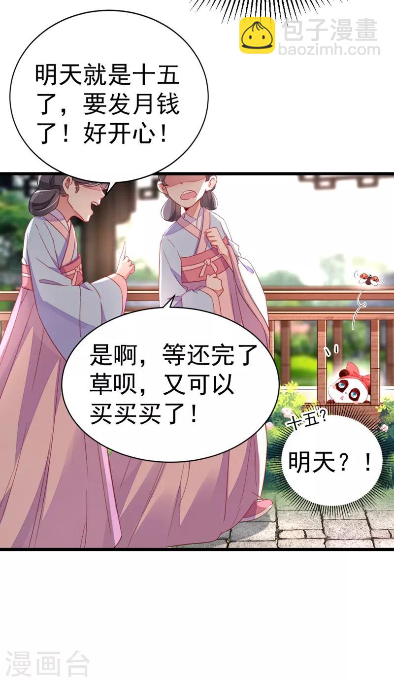 第12话 怎么电铲屎官-第13话