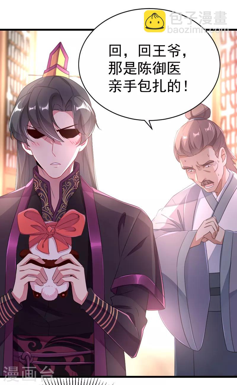 第12话 怎么电铲屎官-第13话