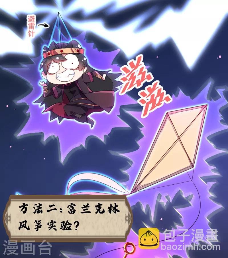 第12话 怎么电铲屎官-第13话