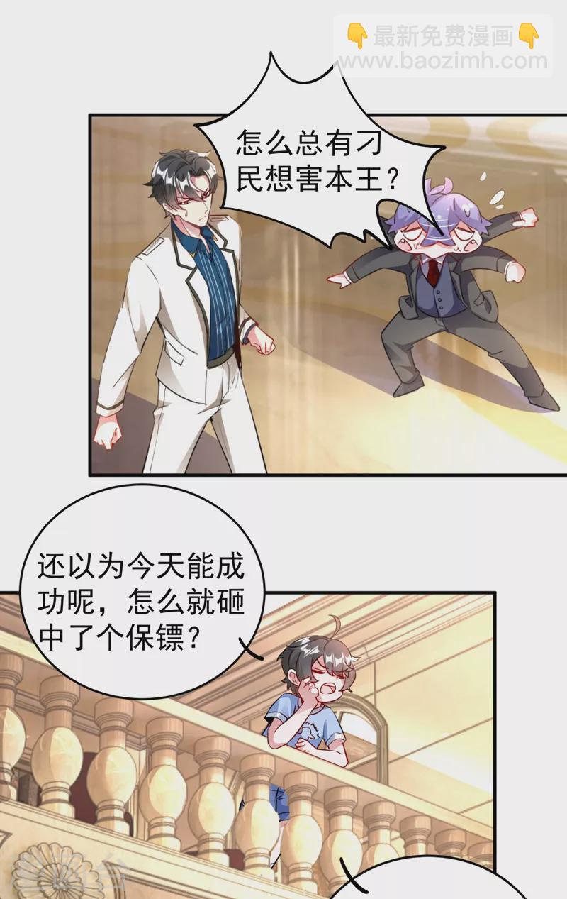 番外4 当爹那点事儿(1/2)-第121话