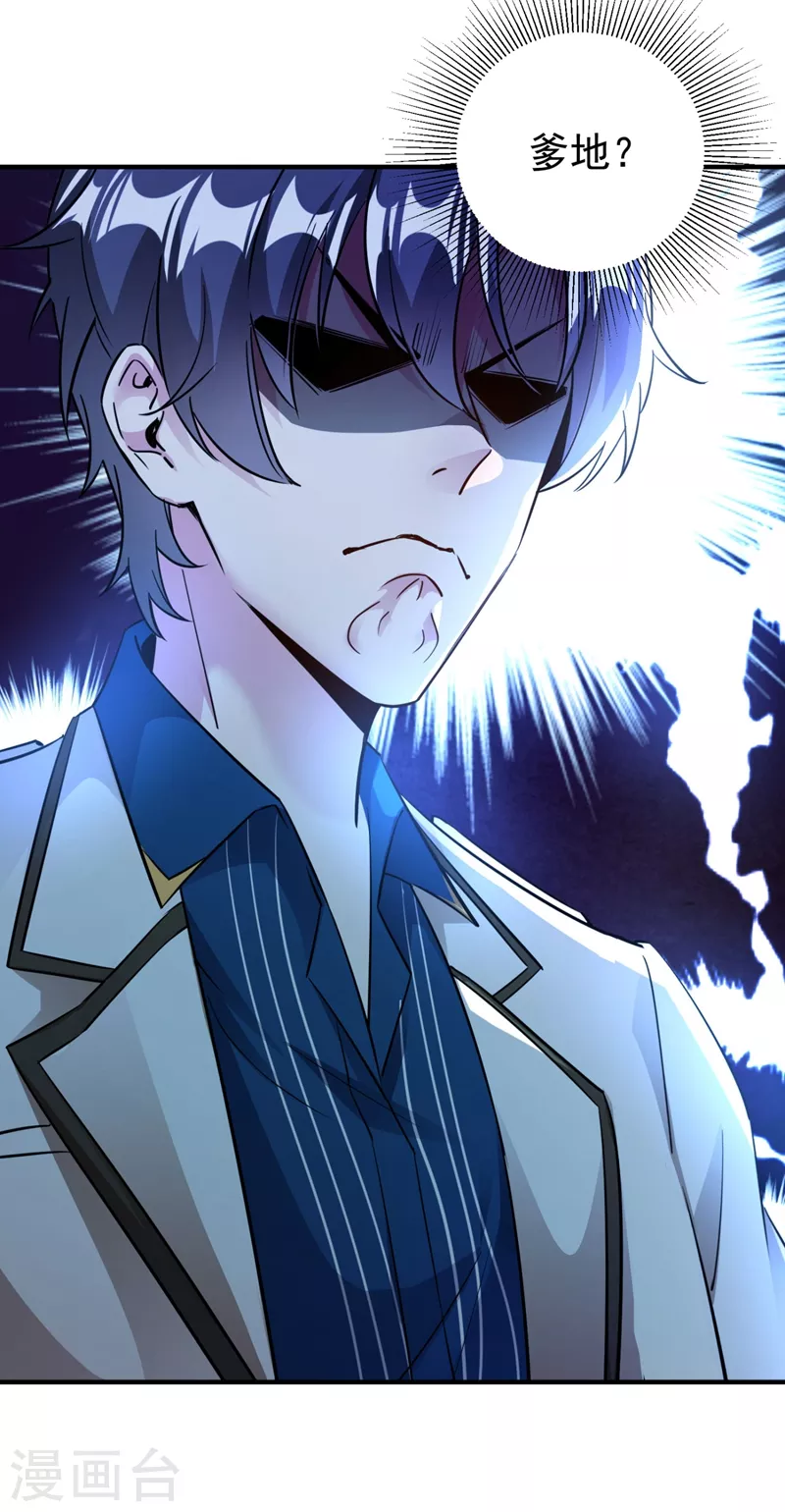 番外4 当爹那点事儿(1/2)-第121话