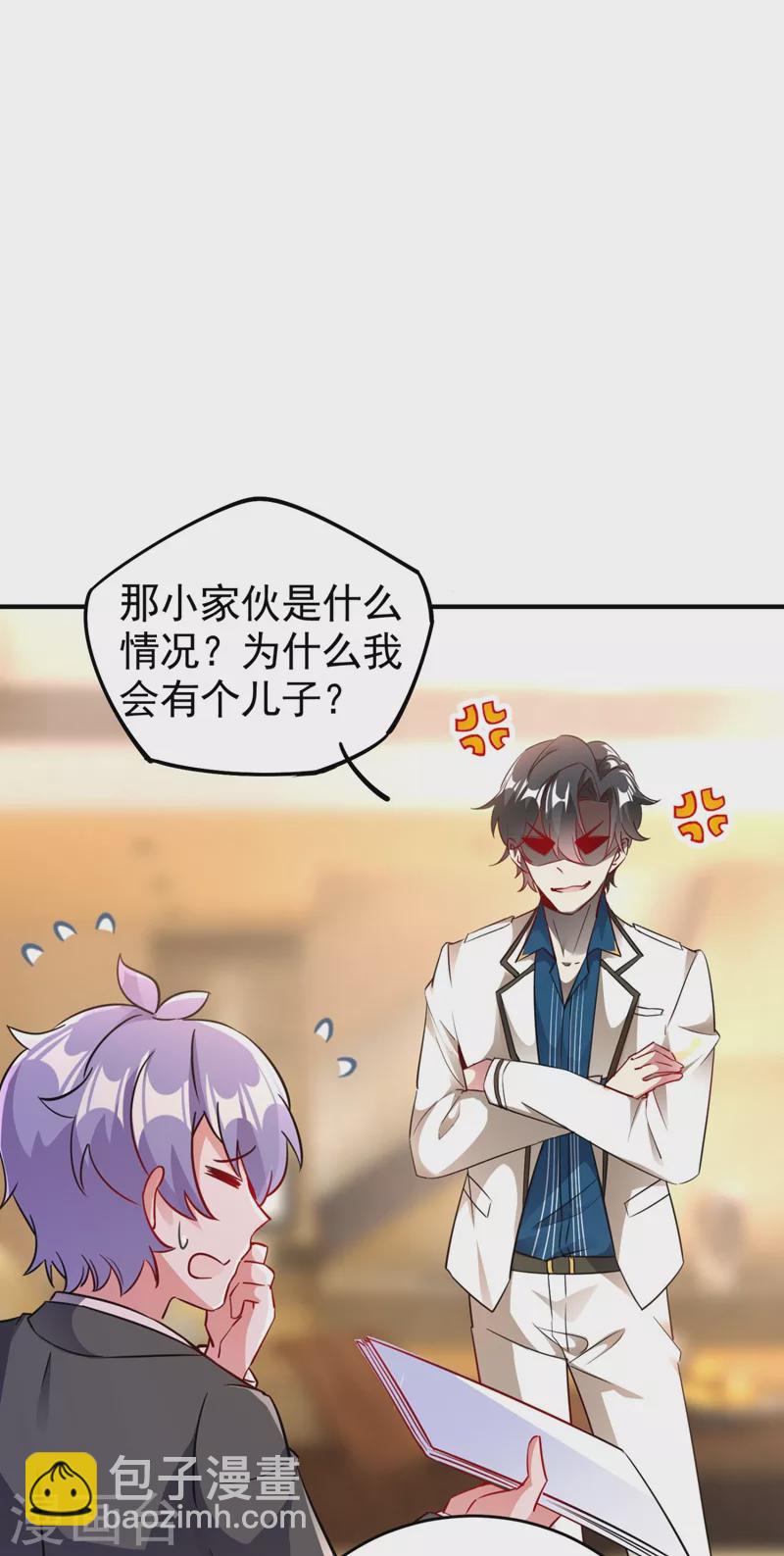 番外4 当爹那点事儿(1/2)-第121话