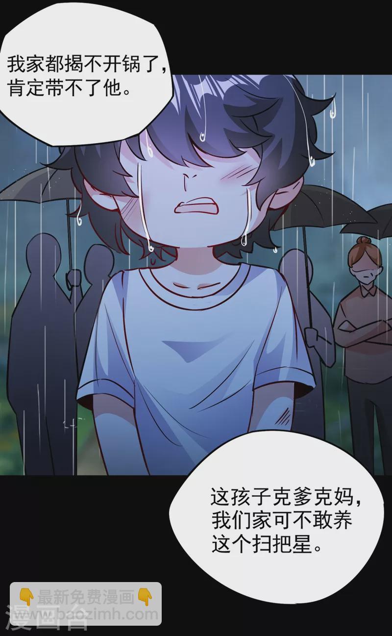 番外4 当爹那点事儿(1/2)-第121话