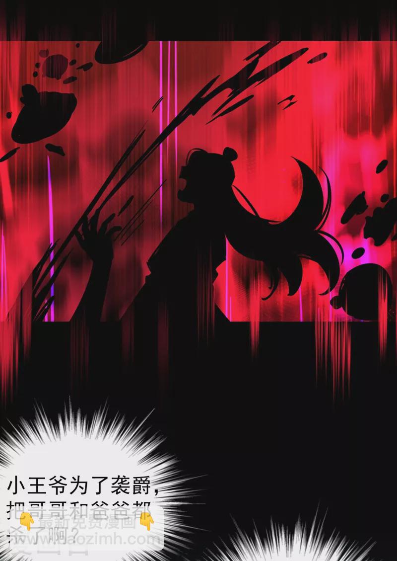 番外4 当爹那点事儿(1/2)-第121话