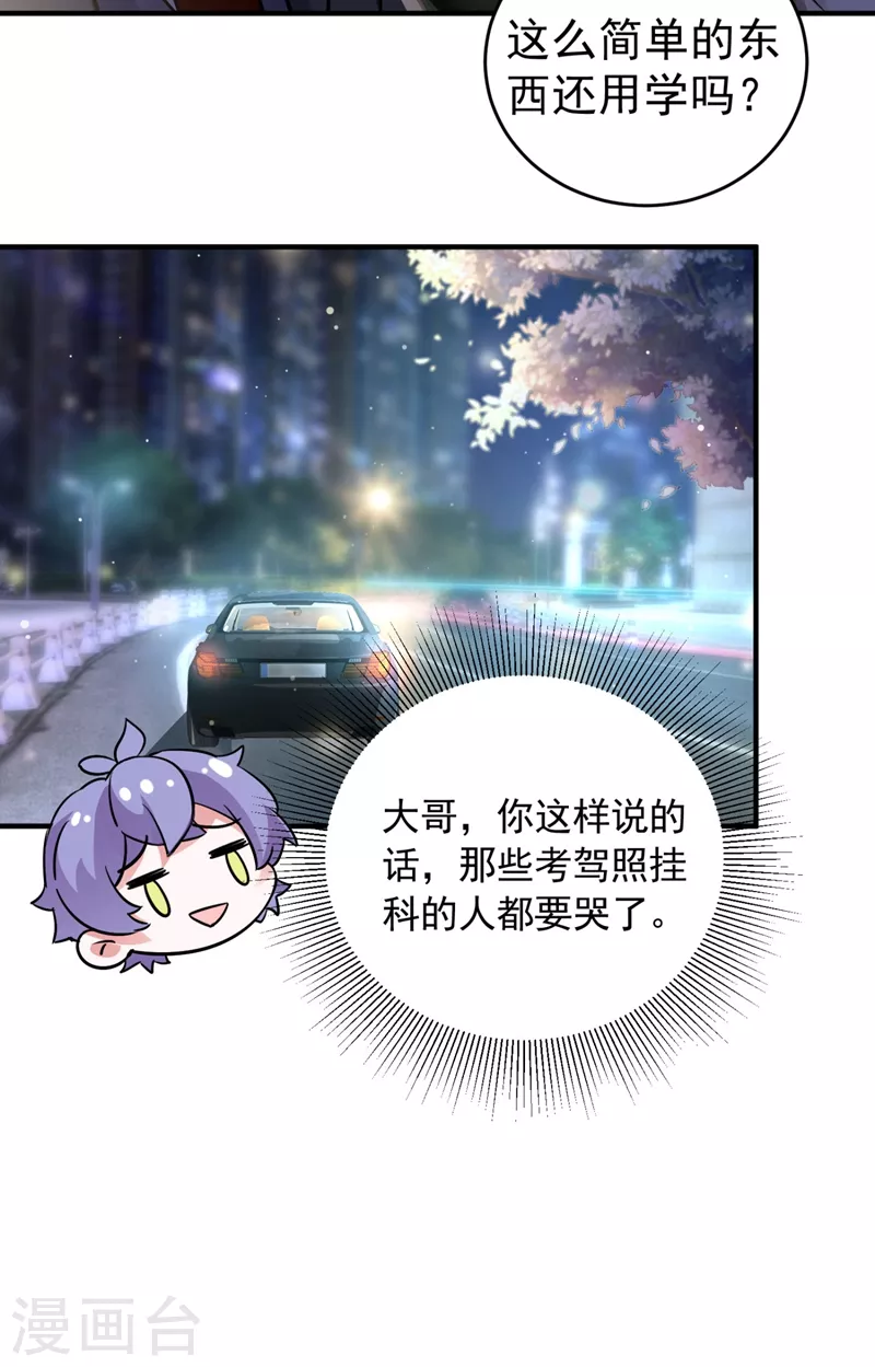 番外4 当爹那点事儿(1/2)-第121话