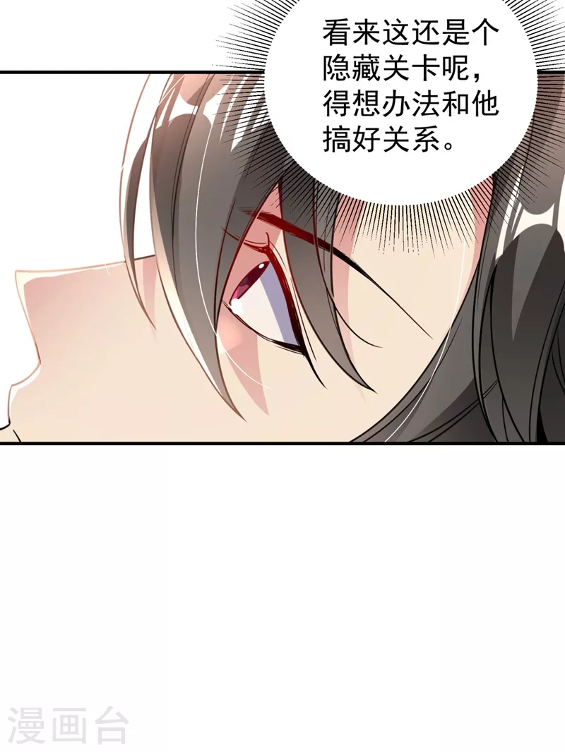 番外4 当爹那点事儿(1/2)-第121话