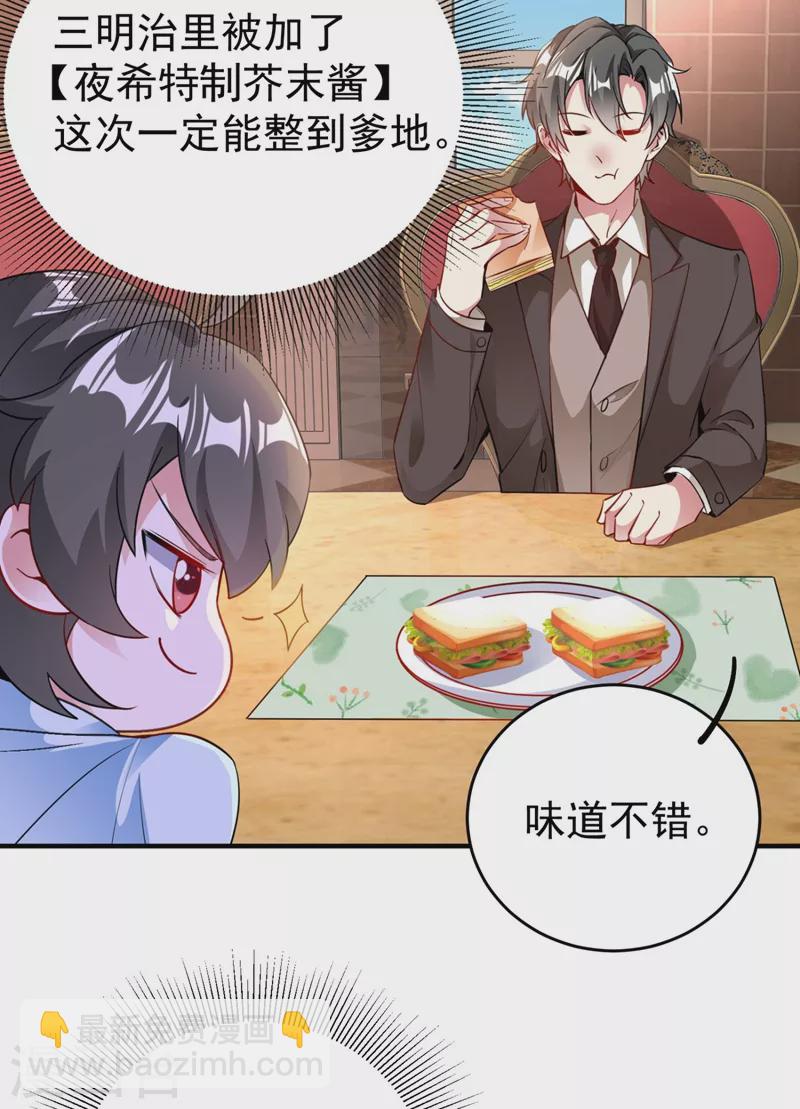 番外4 当爹那点事儿(1/2)-第121话