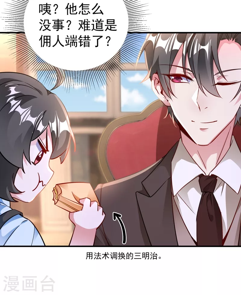 番外4 当爹那点事儿(1/2)-第121话