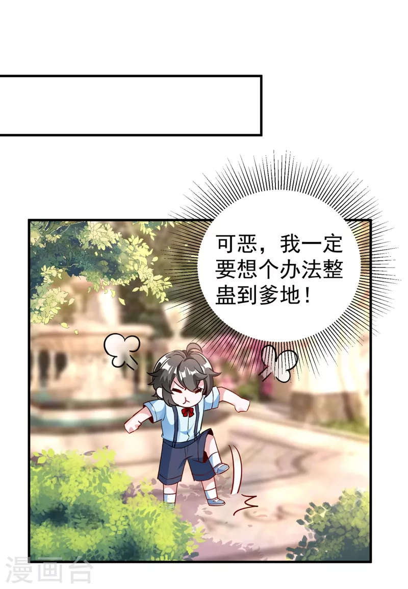 番外4 当爹那点事儿(1/2)-第121话