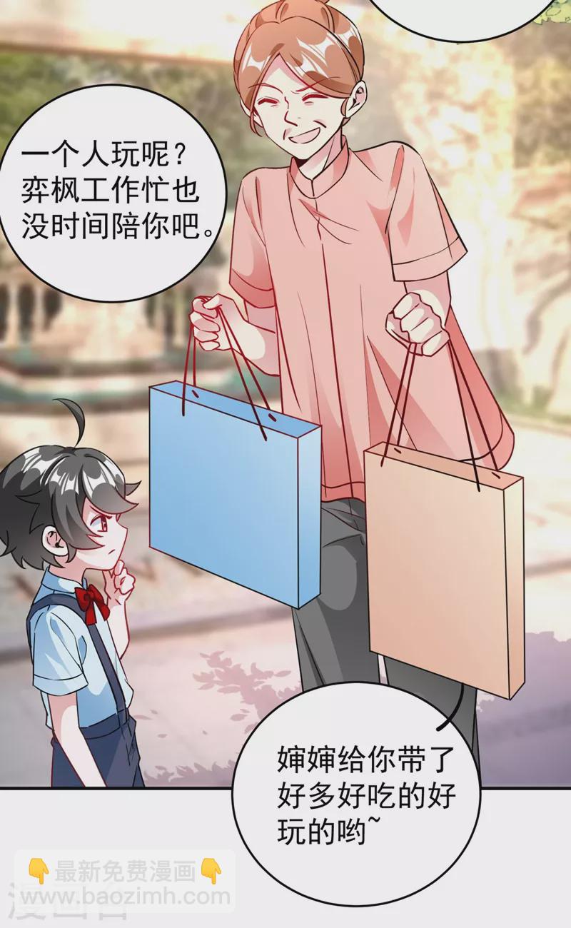 番外4 当爹那点事儿(1/2)-第121话