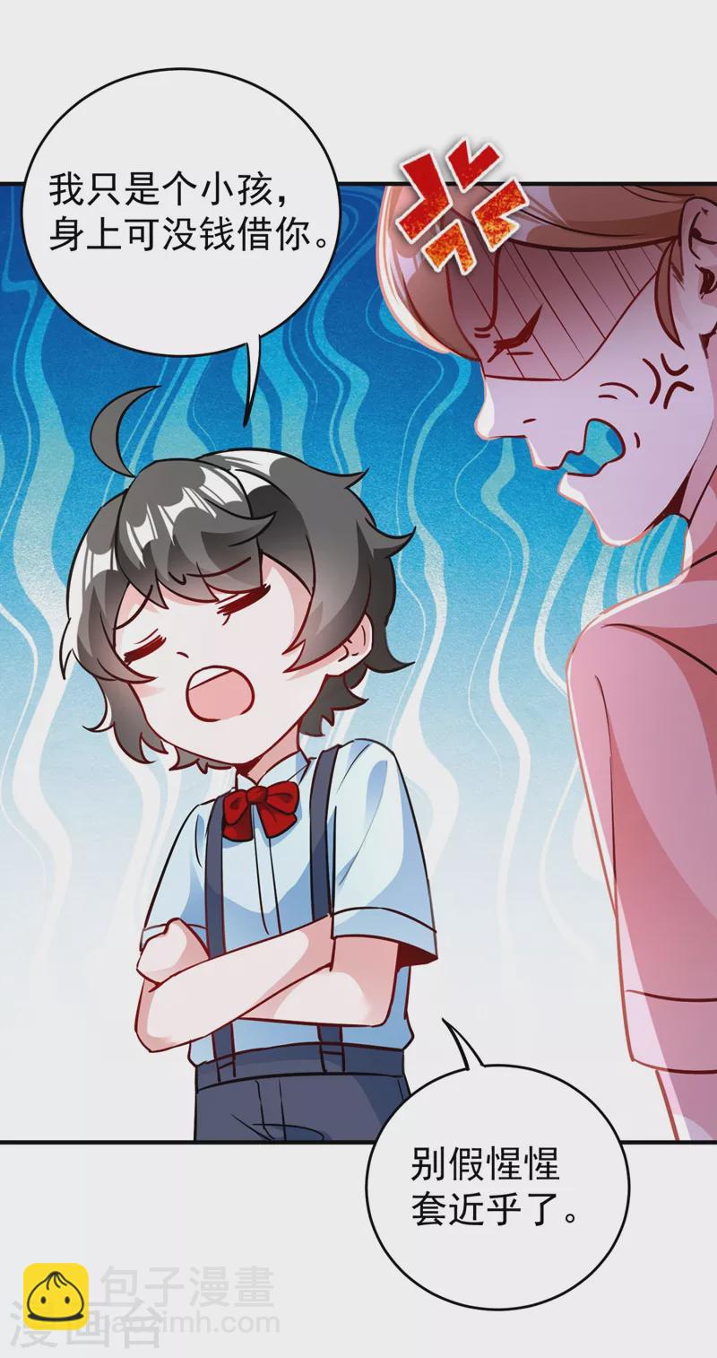 番外4 当爹那点事儿(1/2)-第121话