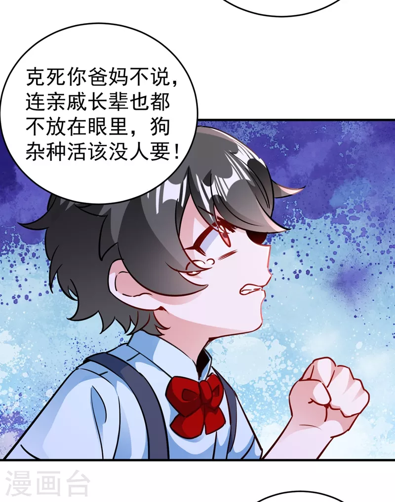 番外4 当爹那点事儿(1/2)-第121话