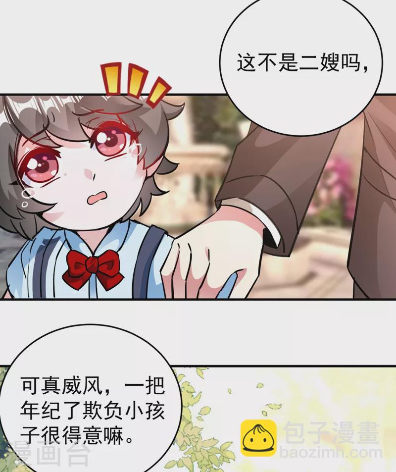 番外4 当爹那点事儿(1/2)-第121话