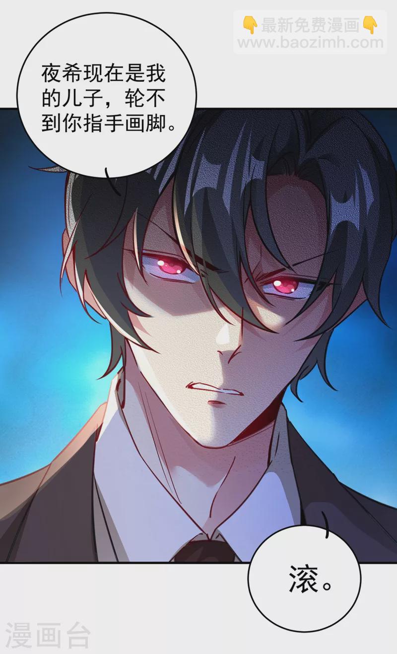 番外4 当爹那点事儿(1/2)-第121话