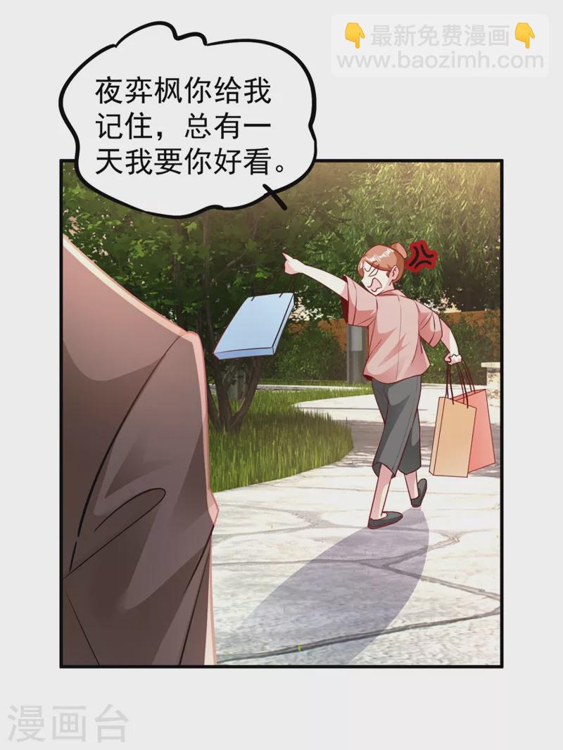 番外4 当爹那点事儿(1/2)-第121话