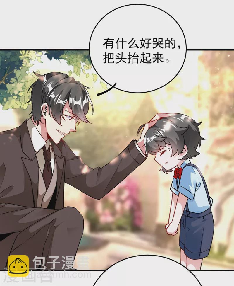 番外4 当爹那点事儿(1/2)-第121话