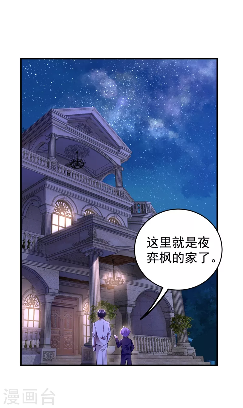 番外4 当爹那点事儿(1/2)-第121话